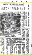 毎日新聞