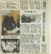 読売新聞山形の戦後７０年